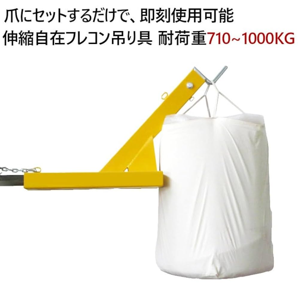 フォークリフトハンガー フォークリフトフレコンハンガー | シロ産業 - Powered by